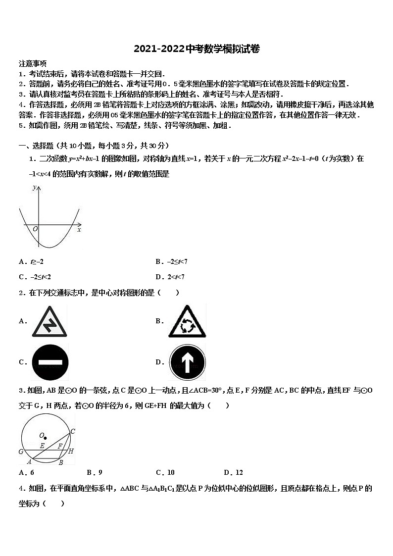 2021-2022学年江西省赣州市蓉江新区中考冲刺卷数学试题含解析第1页