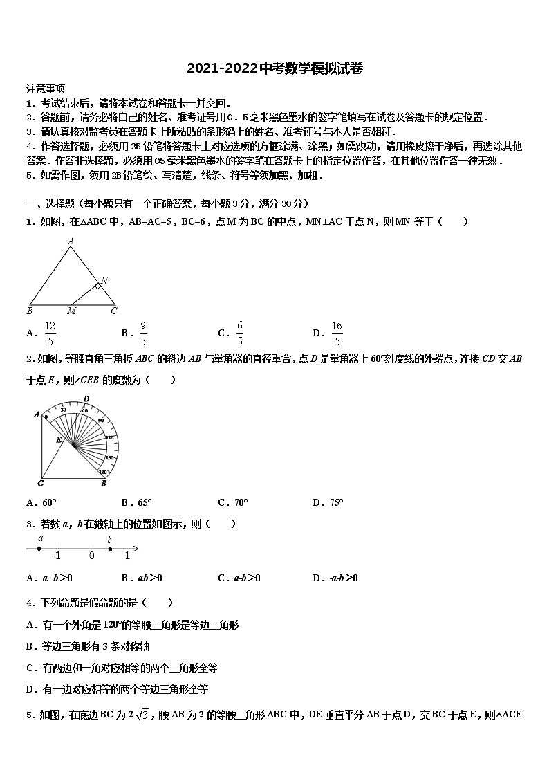 2021-2022学年江苏省宜兴市环科园联盟中考数学对点突破模拟试卷含解析第1页