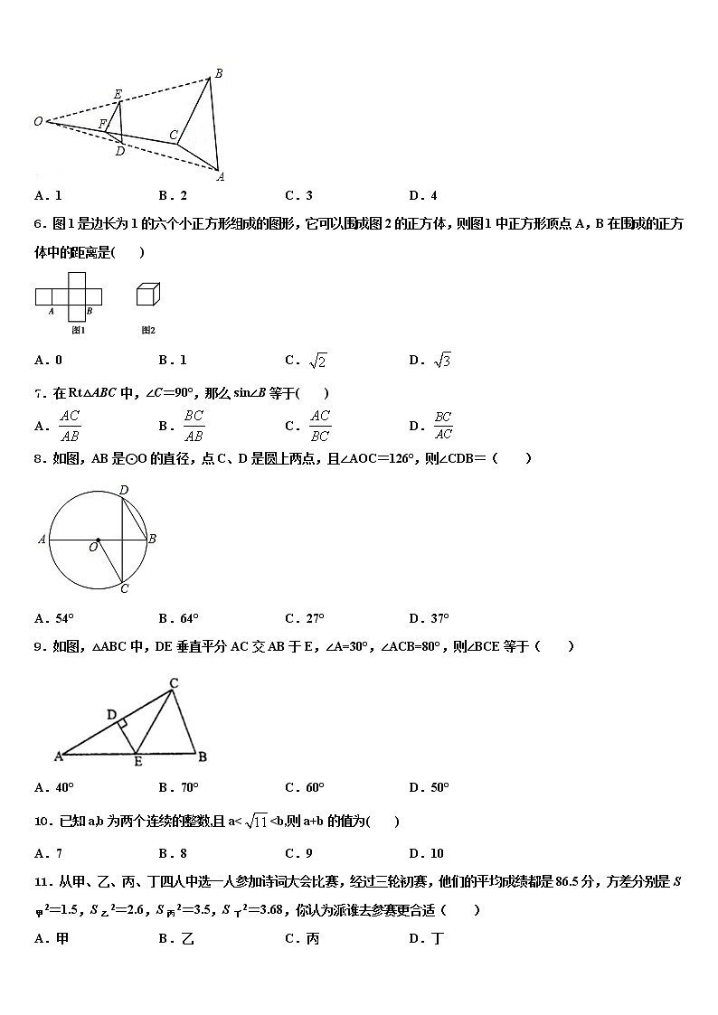 2021-2022学年江苏省仪征市市级名校中考考前最后一卷数学试卷含解析第2页