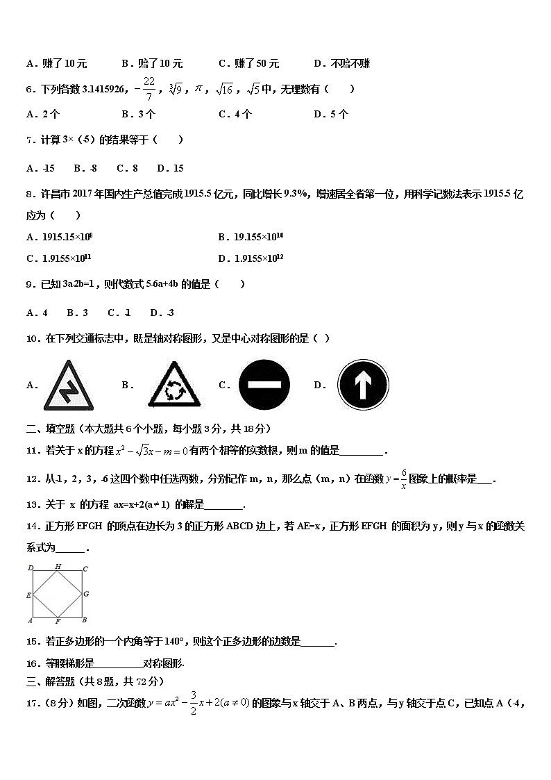 2021-2022学年江西省赣州市名校中考一模数学试题含解析02
