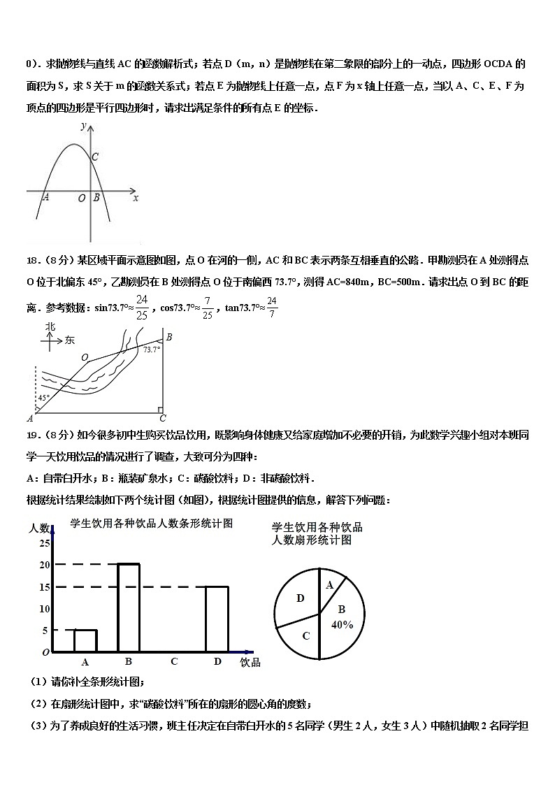 2021-2022学年江西省赣州市名校中考一模数学试题含解析03