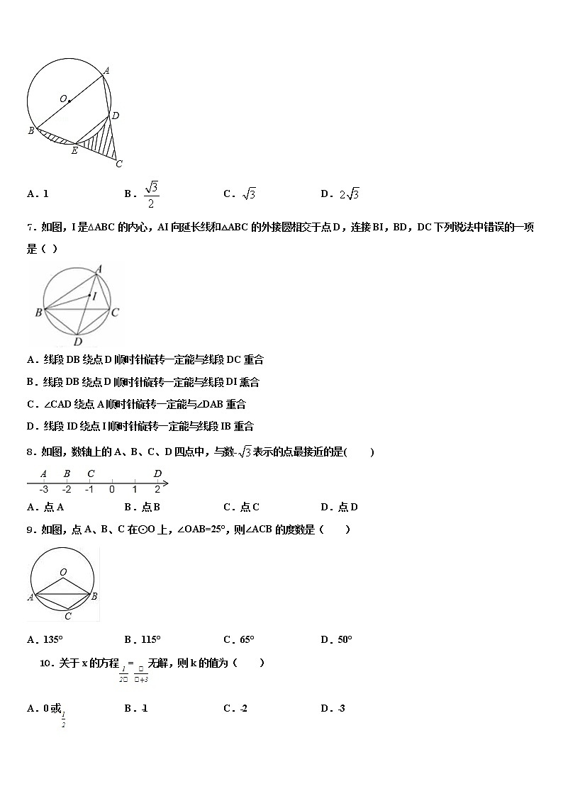 2021-2022学年江苏省镇江市润州区市级名校中考数学模拟精编试卷含解析02