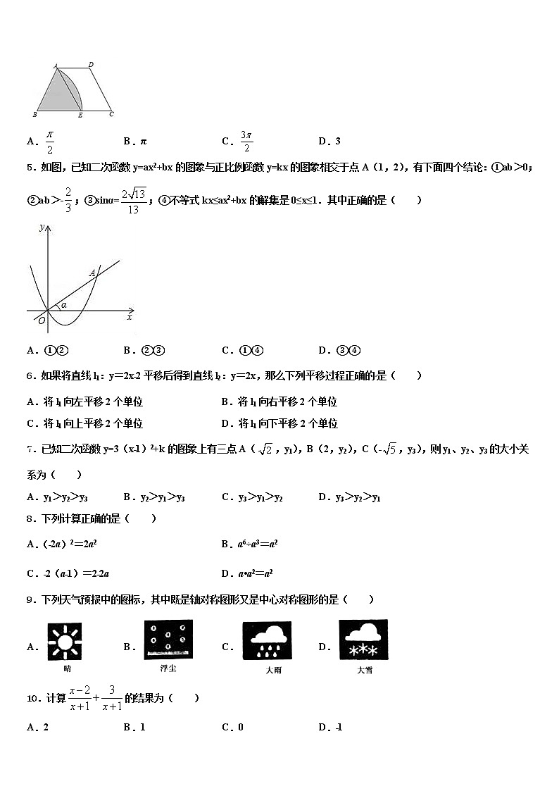 2021-2022学年江西省赣州市石城县中考数学对点突破模拟试卷含解析02