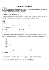 2021-2022学年江西省赣州市宁都县重点名校中考押题数学预测卷含解析