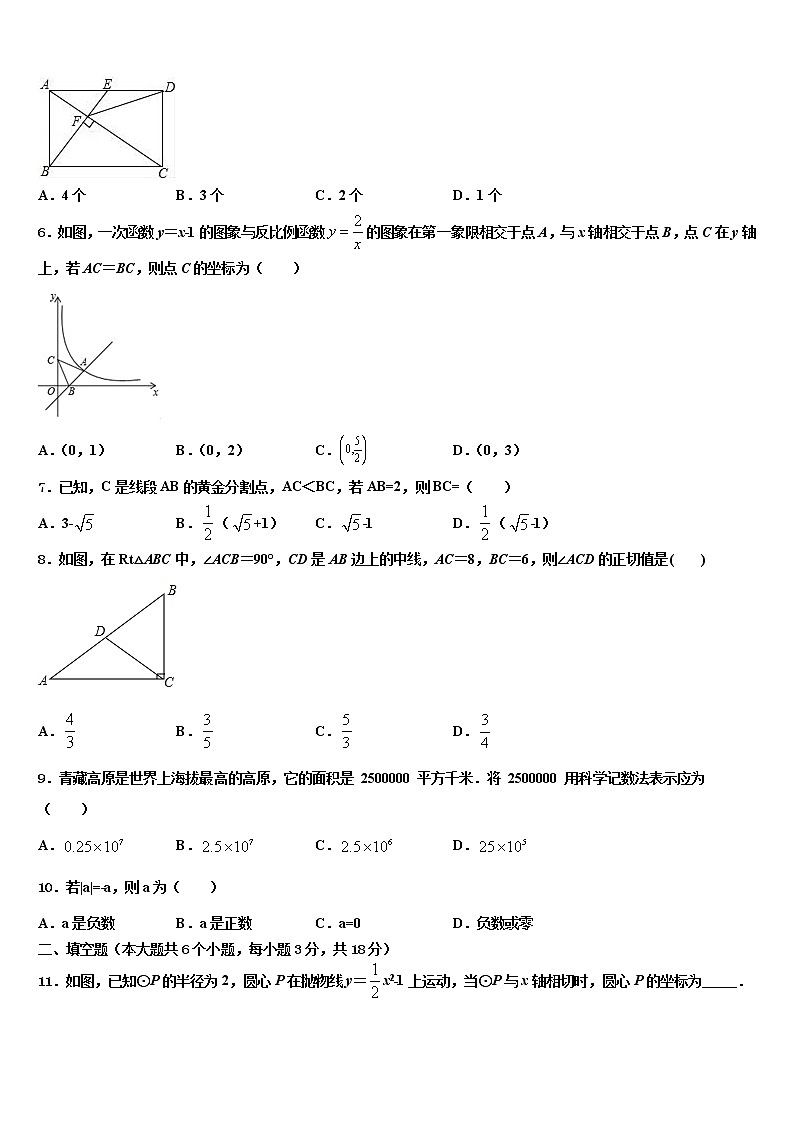 2021-2022学年江西省赣州市宁都县重点名校中考押题数学预测卷含解析02