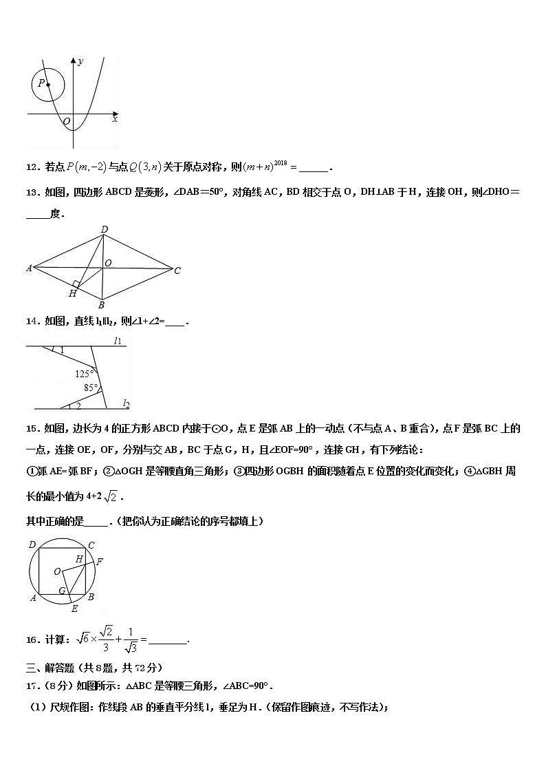 2021-2022学年江西省赣州市宁都县重点名校中考押题数学预测卷含解析03