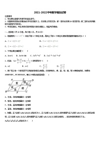 2021-2022学年江西省赣州市蓉江新区中考数学猜题卷含解析