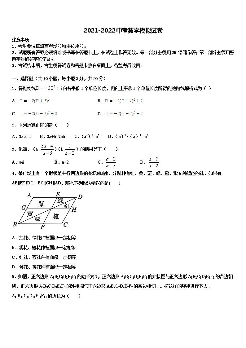 2021-2022学年江西省赣州市蓉江新区中考数学猜题卷含解析第1页