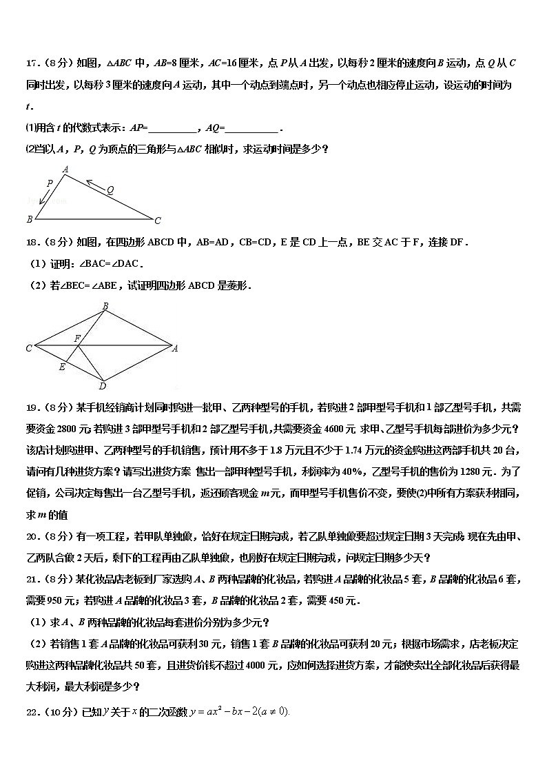 2021-2022学年江西省抚州市中考数学对点突破模拟试卷含解析03