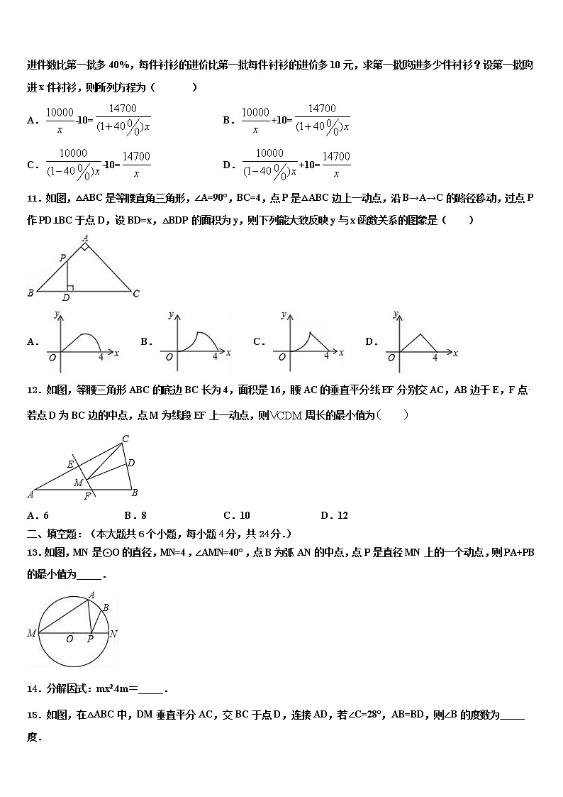 2021-2022学年江苏省扬州市梅岭中学中考数学考前最后一卷含解析03