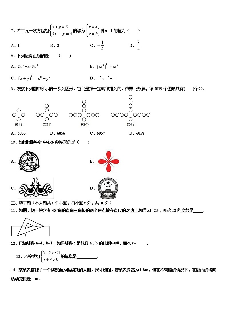 2021-2022学年江苏省镇江市丹阳市市级名校中考数学模试卷含解析02