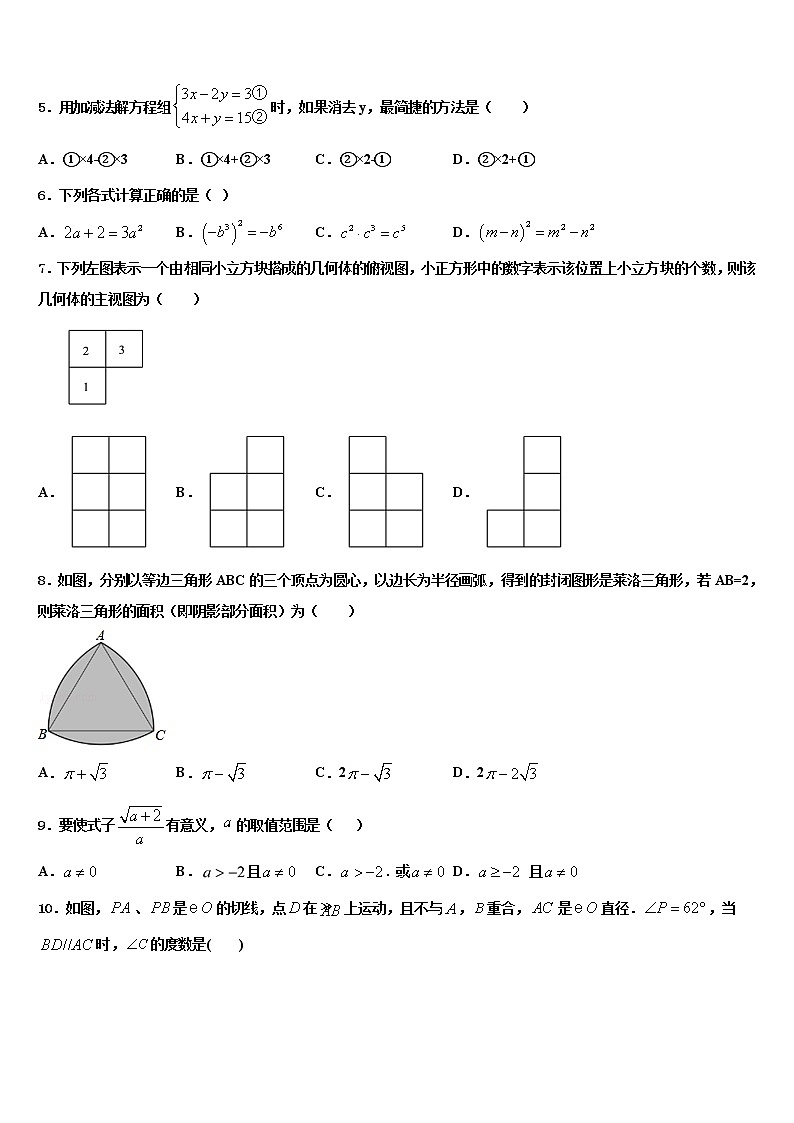 2021-2022学年江西省抚州市崇仁重点中学中考数学猜题卷含解析02
