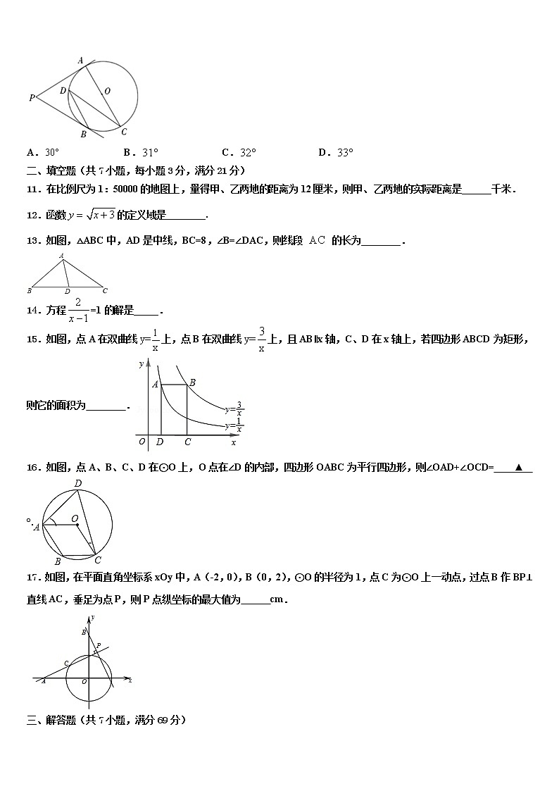 2021-2022学年江西省抚州市崇仁重点中学中考数学猜题卷含解析03