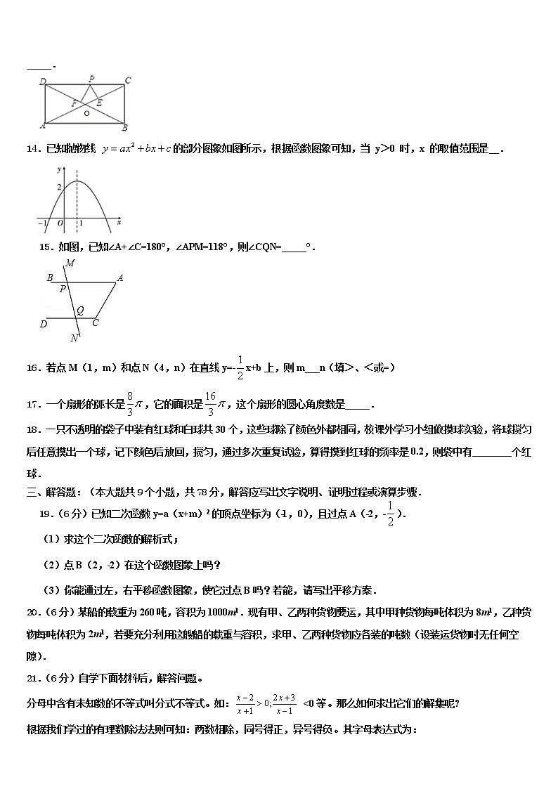 2021-2022学年江西省吉安市第四中学中考数学猜题卷含解析第3页