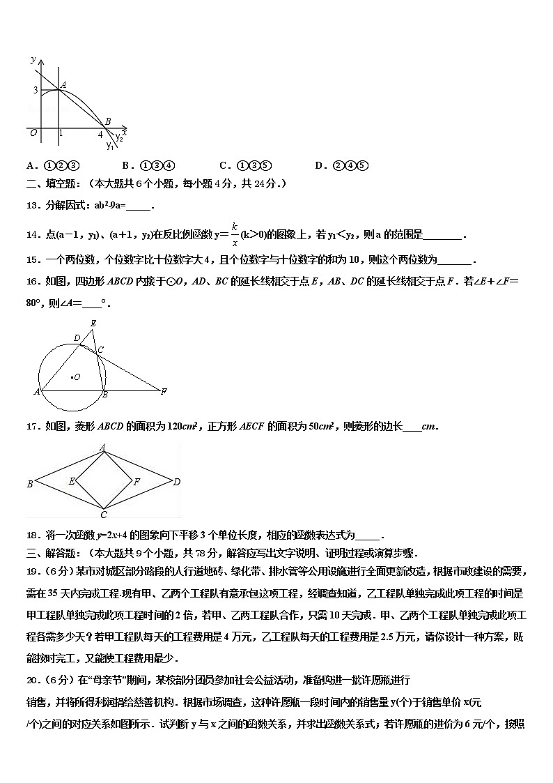2021-2022学年江苏省宜兴市新芳中学中考试题猜想数学试卷含解析03