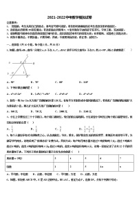 2021-2022学年江西省全南县中考数学仿真试卷含解析