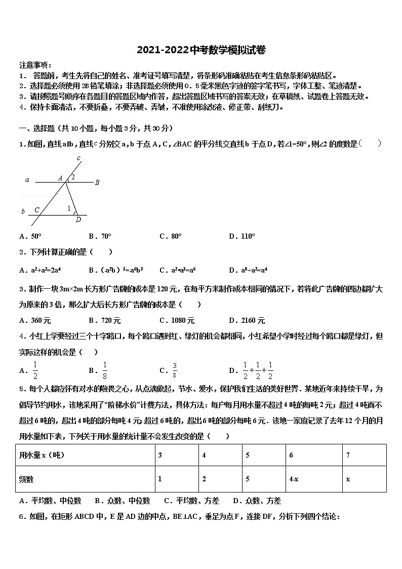 2021-2022学年江西省全南县中考数学仿真试卷含解析01
