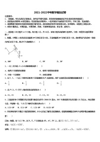 2021-2022学年江西省萍乡市安源区重点名校中考三模数学试题含解析