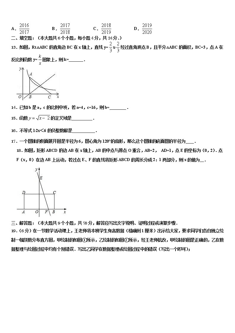 2021-2022学年江西省萍乡市安源区重点名校中考三模数学试题含解析03