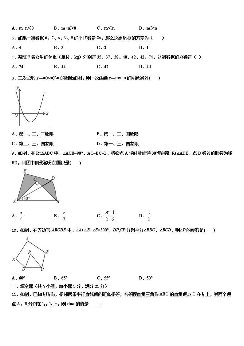 2021-2022学年江苏省扬州市江都区郭村中学中考数学全真模拟试卷含解析第2页