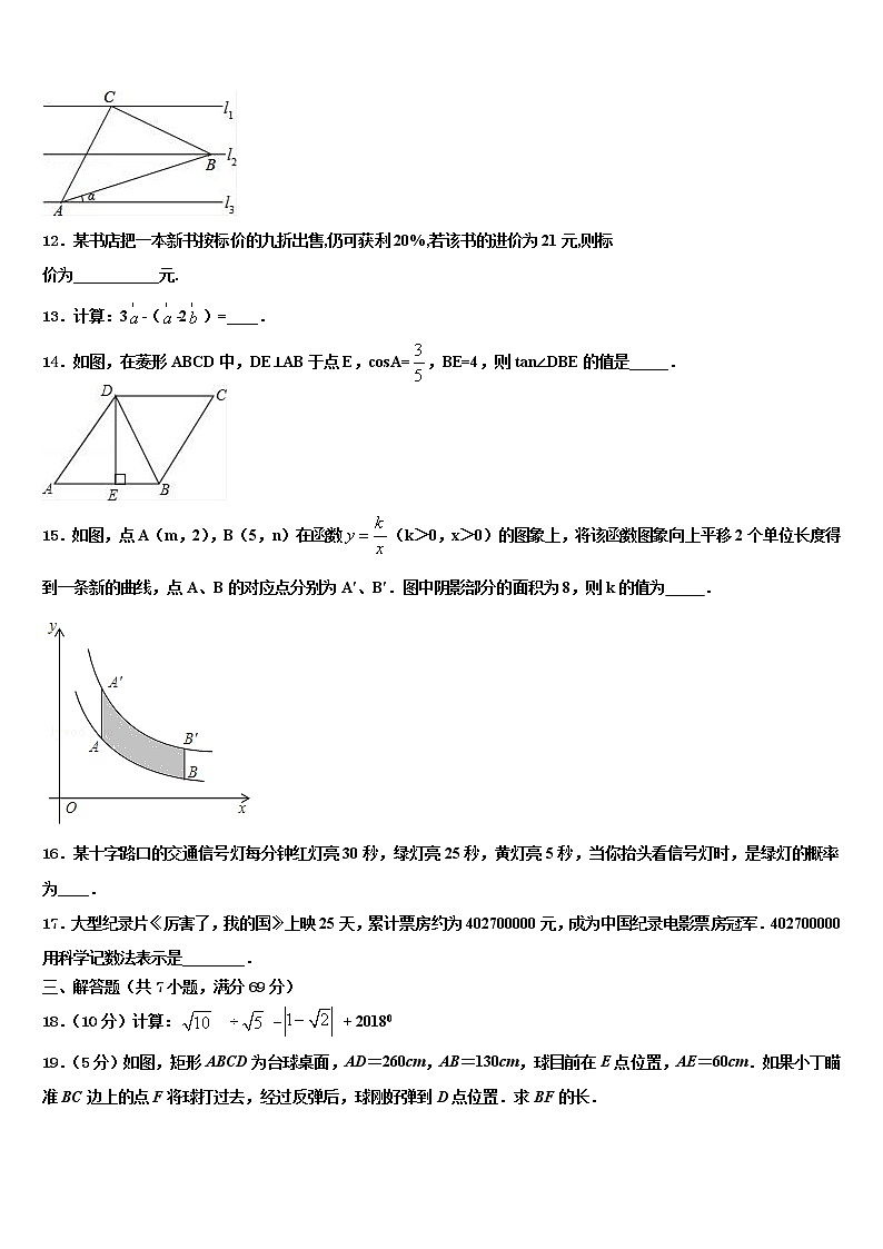 2021-2022学年江苏省扬州市江都区郭村中学中考数学全真模拟试卷含解析第3页