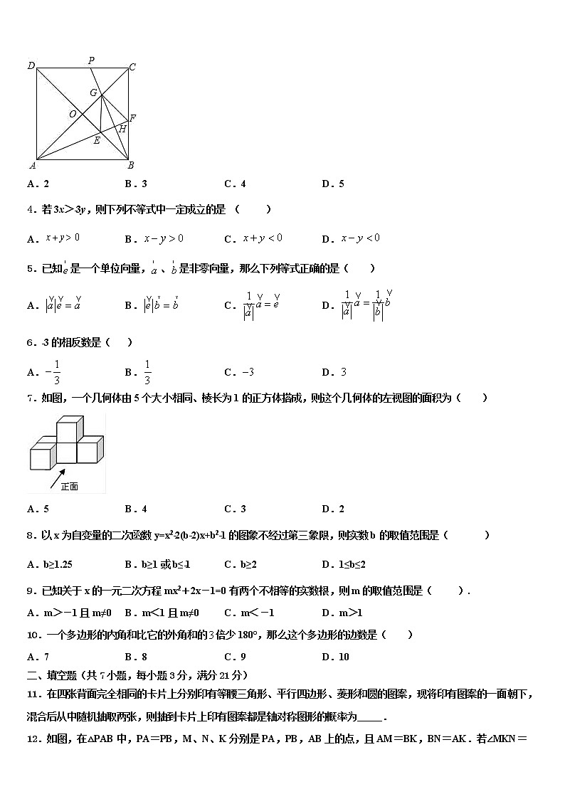 2021-2022学年江西省赣州市于都县重点达标名校中考猜题数学试卷含解析02