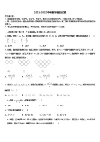 2021-2022学年江西省萍乡市安源区重点名校中考数学四模试卷含解析