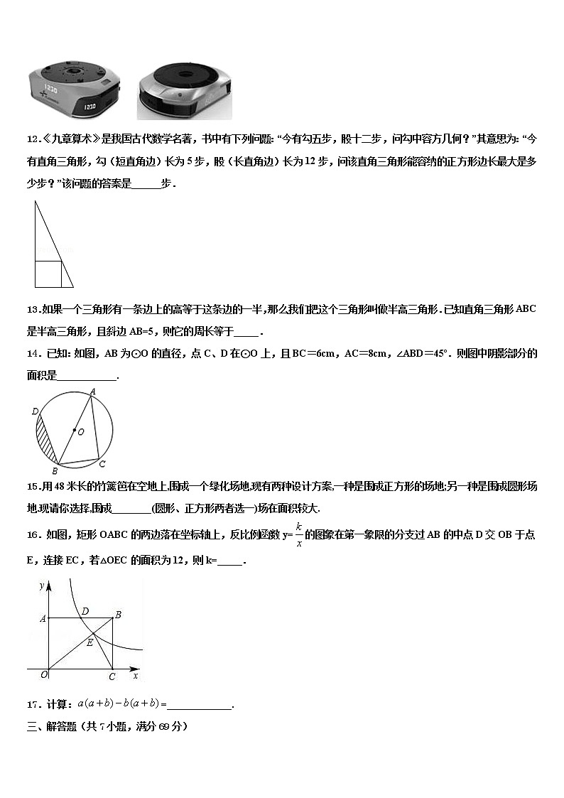 2021-2022学年江西省萍乡市安源区重点名校中考数学四模试卷含解析第3页