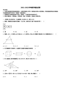 2021-2022学年江西省全南县重点达标名校中考联考数学试题含解析