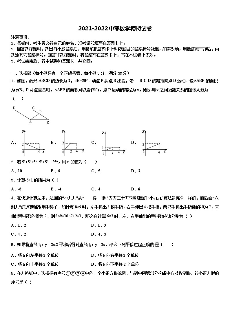 2021-2022学年江苏省宜兴市实验中学中考数学对点突破模拟试卷含解析01