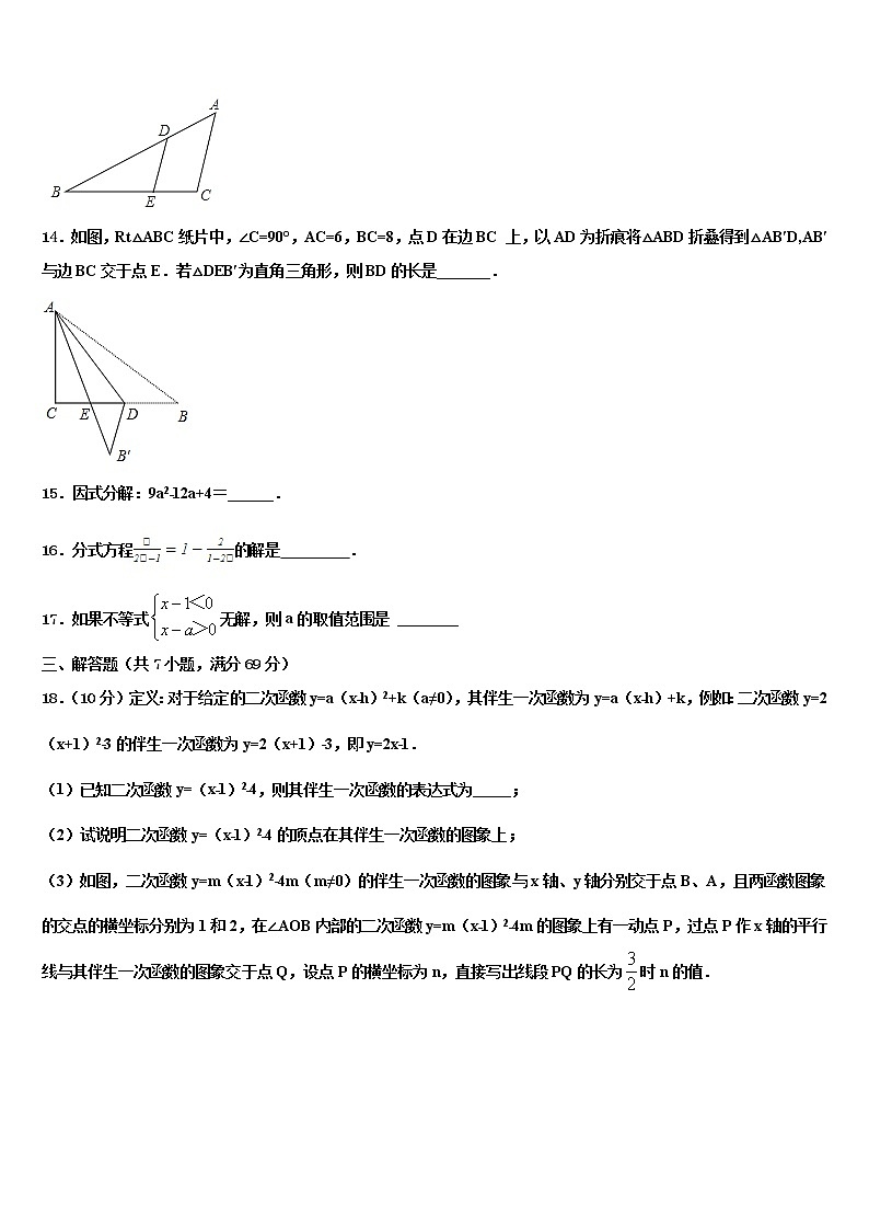 2021-2022学年江苏省宜兴市实验中学中考数学对点突破模拟试卷含解析03