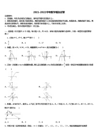 2021-2022学年江西省南昌市新建区中考数学押题卷含解析