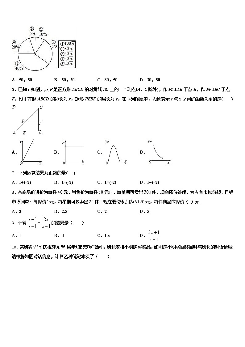2021-2022学年江西省南康区中考猜题数学试卷含解析02