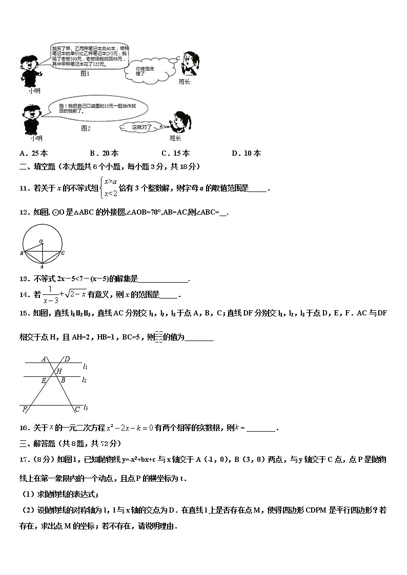2021-2022学年江西省南康区中考猜题数学试卷含解析03