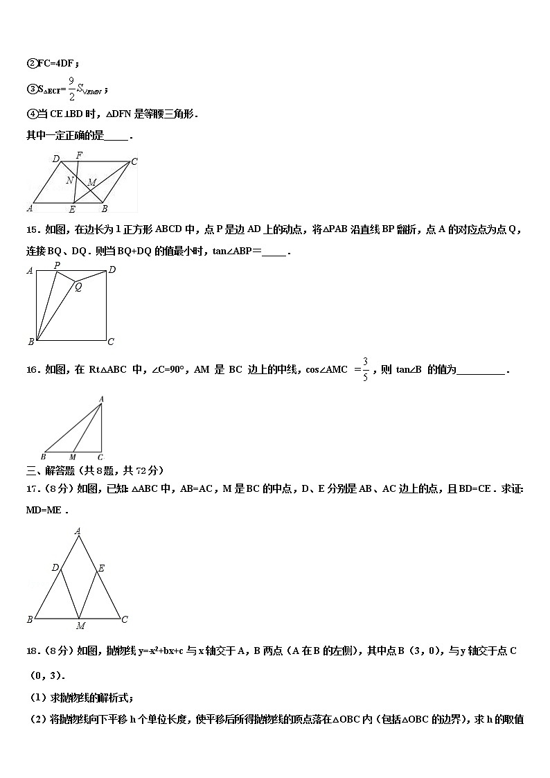 2021-2022学年江苏省扬州市江都区实验中学中考二模数学试题含解析03