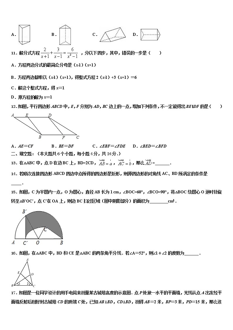 2021-2022学年江西省上饶市广丰区中考数学全真模拟试题含解析03