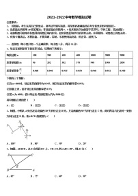 2021-2022学年江苏省扬州市江都区八校（大桥镇中学中考数学模拟精编试卷含解析