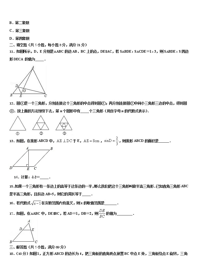 2021-2022学年内蒙古通辽市科尔沁右翼中学旗县中考数学全真模拟试卷含解析第3页