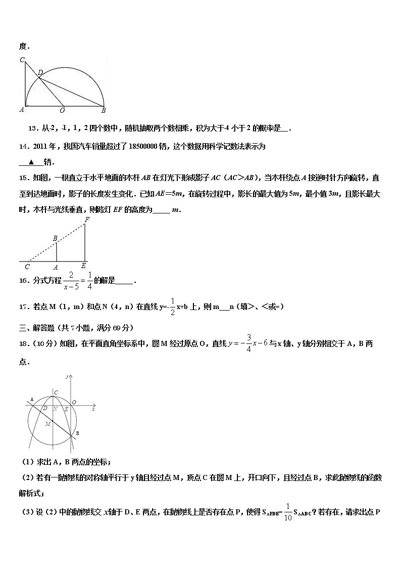 2021-2022学年内蒙古包头市中考数学全真模拟试题含解析03