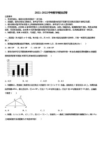 2021-2022学年昆山市重点中学中考数学全真模拟试卷含解析