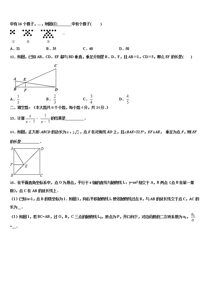 2021-2022学年辽宁省新宾县达标名校中考数学最后冲刺模拟试卷含解析03