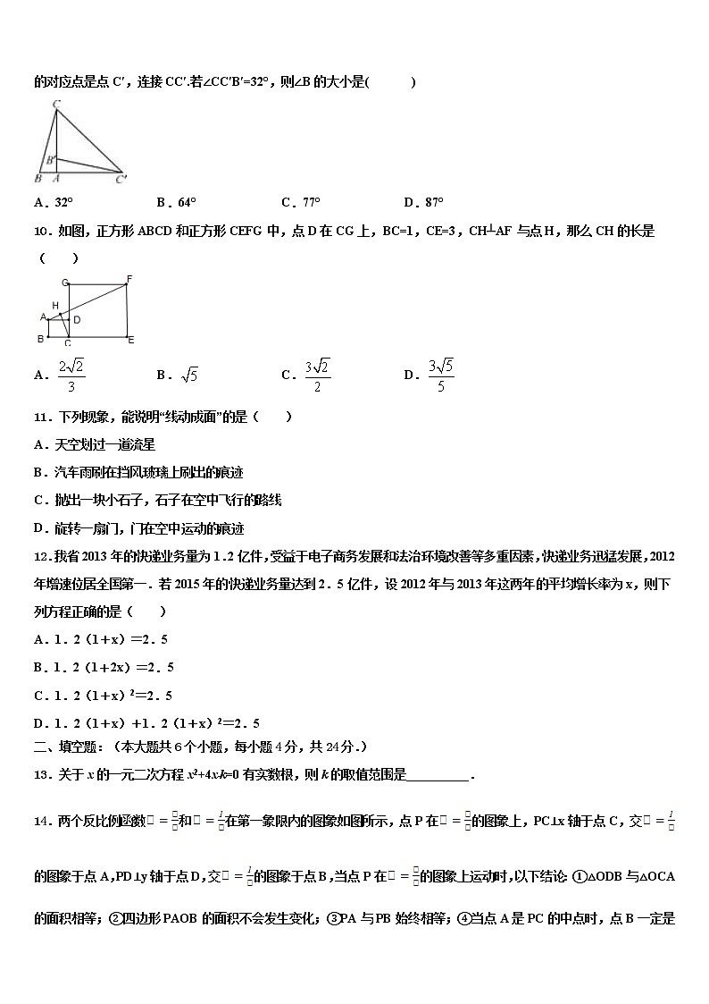 2021-2022学年辽宁省锦州黑山县市级名校中考冲刺卷数学试题含解析03