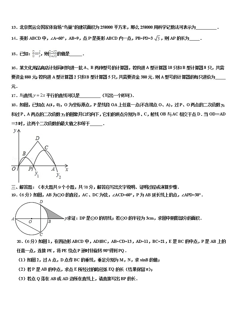 2021-2022学年内蒙古赤峰二中学中考数学考试模拟冲刺卷含解析03