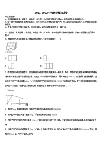 2021-2022学年辽宁省本溪市名校中考数学押题试卷含解析