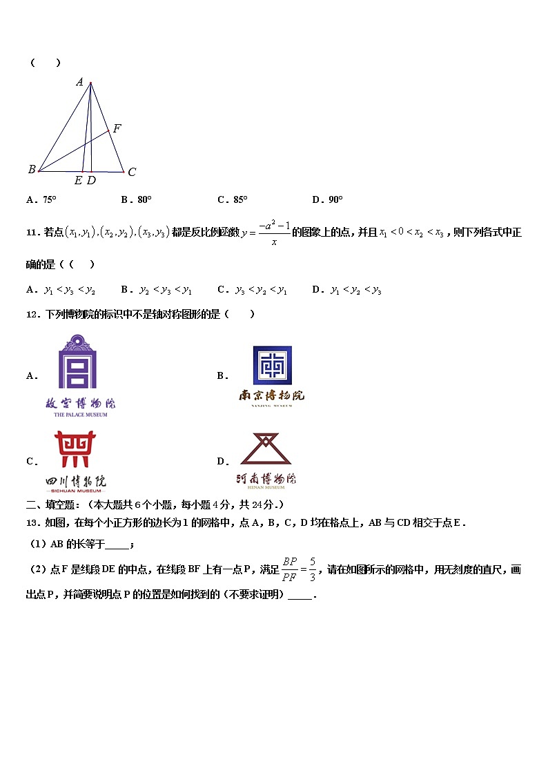2021-2022学年辽宁省本溪市名校中考数学押题试卷含解析第3页