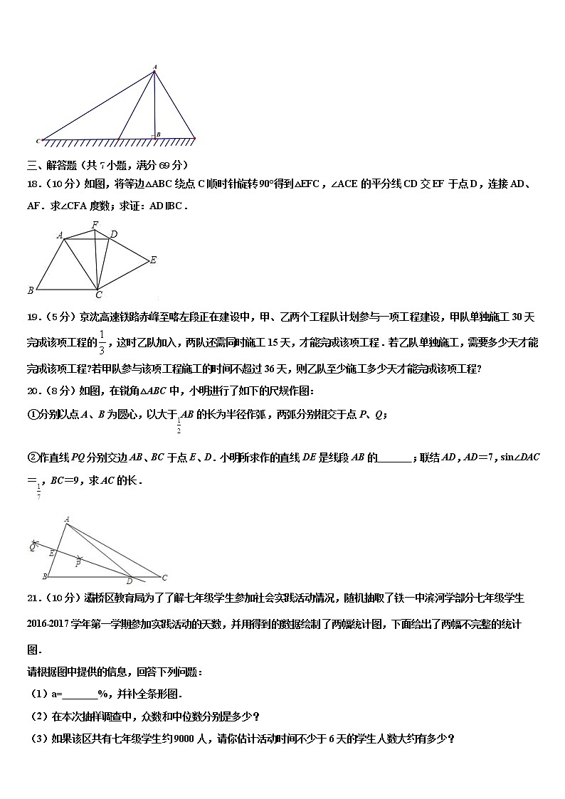 2021-2022学年内蒙古赤峰市翁牛特旗乌丹六中学中考数学模拟预测题含解析第3页