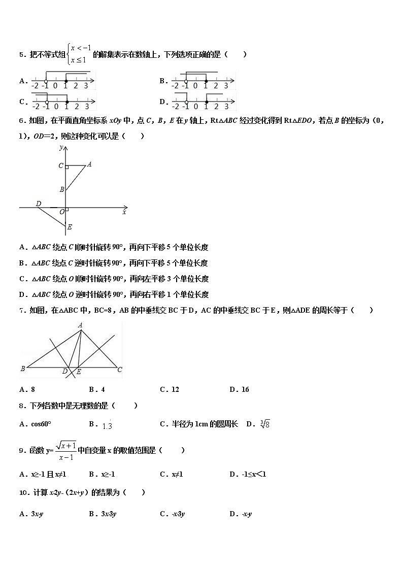 2021-2022学年内蒙古翁牛特旗中考五模数学试题含解析02