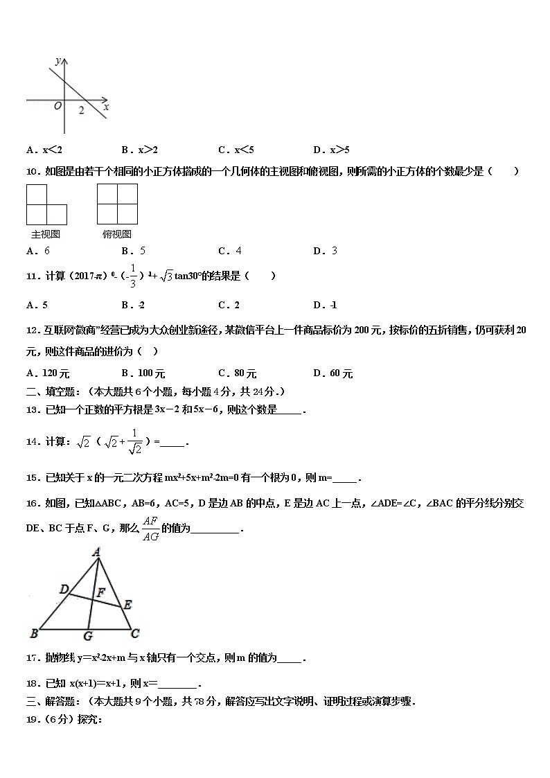 2021-2022学年廊坊三中学中考数学全真模拟试卷含解析03