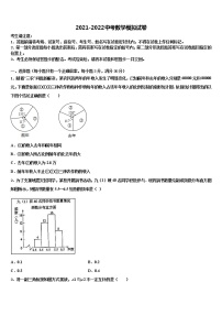 2021-2022学年金华市重点中学中考押题数学预测卷含解析