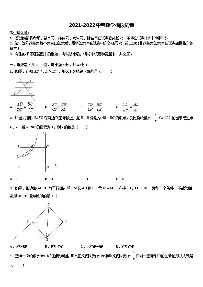 2021-2022学年辽宁省沈阳市和平区中考数学仿真试卷含解析01